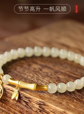 天然和田玉竹节手链女款节节高升古风福牌手串新中式转运手镯手饰