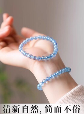 天然海蓝宝冰种手链送女友