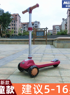 MLED米蓝图儿童滑板车大童静音闪光三轮滑滑车便携踏板车3-6-8-12