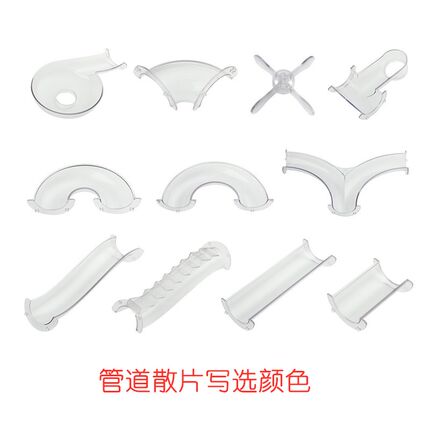 科博管道磁片积木宝宝3-4-6岁拼装益智玩具拼搭小球滚珠可选颜色