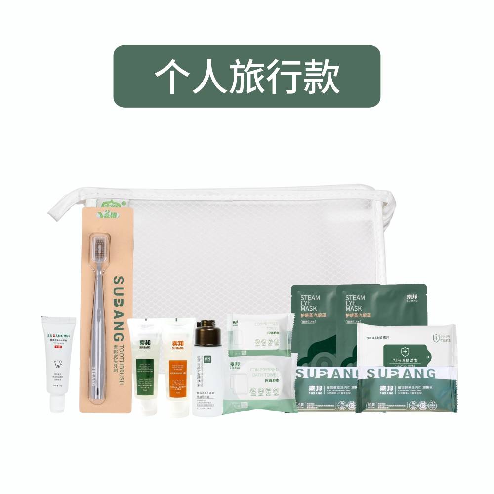 素邦个人旅行洗漱包套装便携式收纳包洗漱用品便携套装