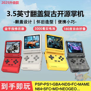 翻盖GBA口袋妖怪游戏机便携PSP街机宝可梦 复古折叠开源掌机升级版