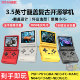 复古折叠开源掌机升级版 翻盖GBA口袋妖怪游戏机便携PSP街机宝可梦