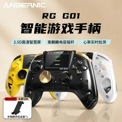 智慧屏游戏手柄霍尔扳机电容摇杆