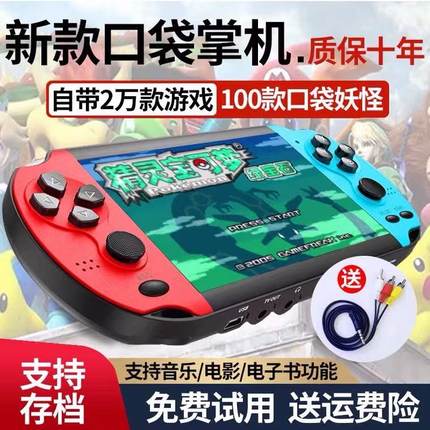 口袋妖怪gba掌上游戏机神奇宝贝宠物小精灵psp学生街机掌机宝可梦