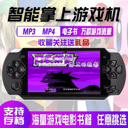 神奇宝贝游戏机gba口袋妖怪掌机学生便宜PSP儿童怀旧FC精灵宝可梦