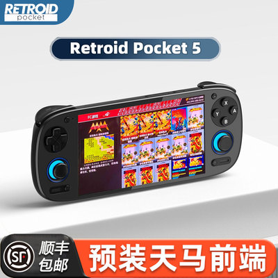 新款Retroidpocket5安卓13掌机