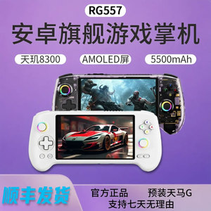 高性能安卓游戏机掌机PS2双手柄