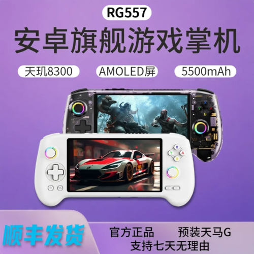 高性能安卓游戏机掌机PS2双手柄