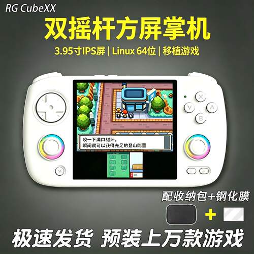 横版Linux64位系统开源掌机PSP