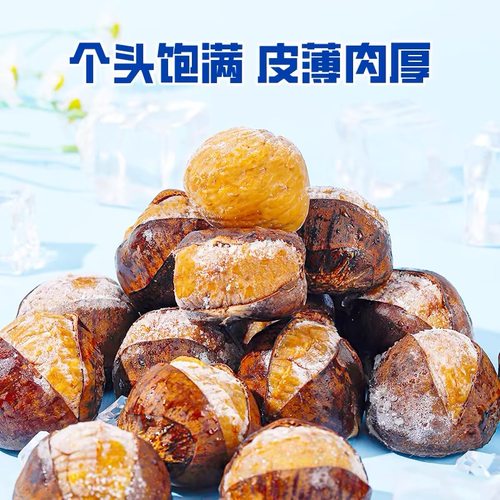 河北青龙开口笑冰栗100g*5  EMS空运包邮 收到第一时间冷冻