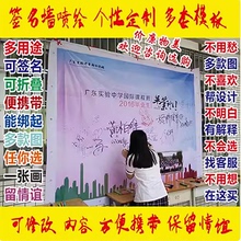 喷绘定做舞台背景布打印户外签名墙毕业典礼同学会广告布海报签到