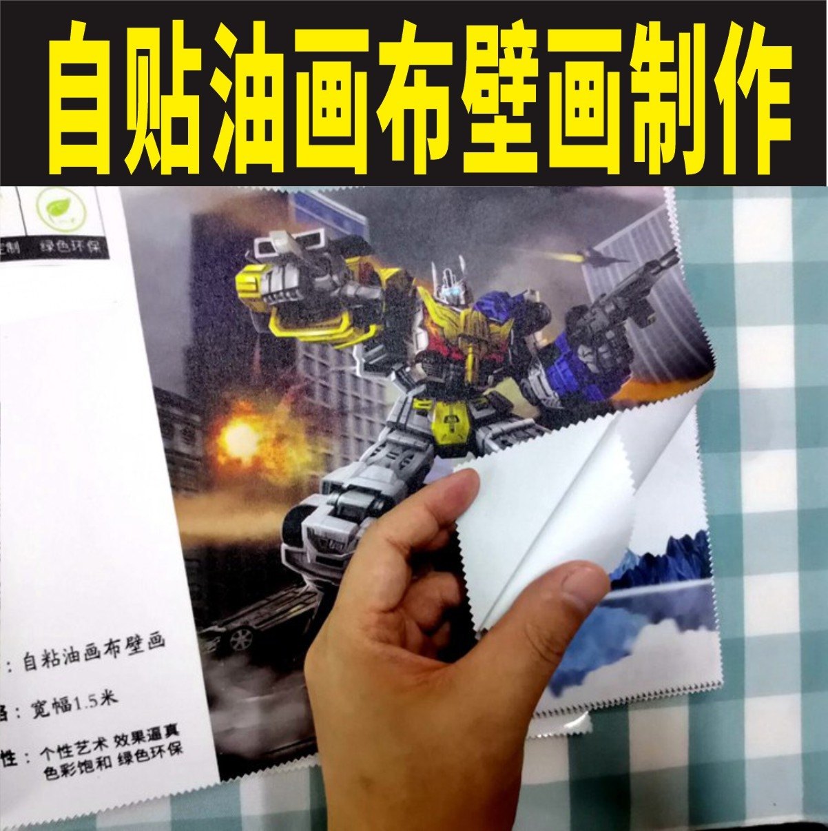 带背胶自贴油画布雕壁画uv丝绸油画布无纺布艺术喷绘打印壁画海报