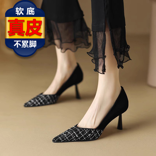 舒适柔软千鸟格真皮高跟鞋女白领鞋2026新款尖头细跟法式职业单鞋