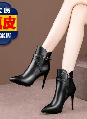 舒适柔软真皮细跟短靴女2026秋冬季加绒防水台女靴黑色尖头高跟鞋