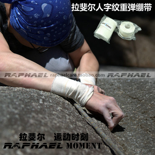 反卷重弹绷带兼备弹性强固定性