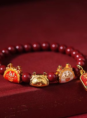 气运堂 本命年龙饺彩珐琅仿朱砂手链龙年招财手串平安健康吊坠