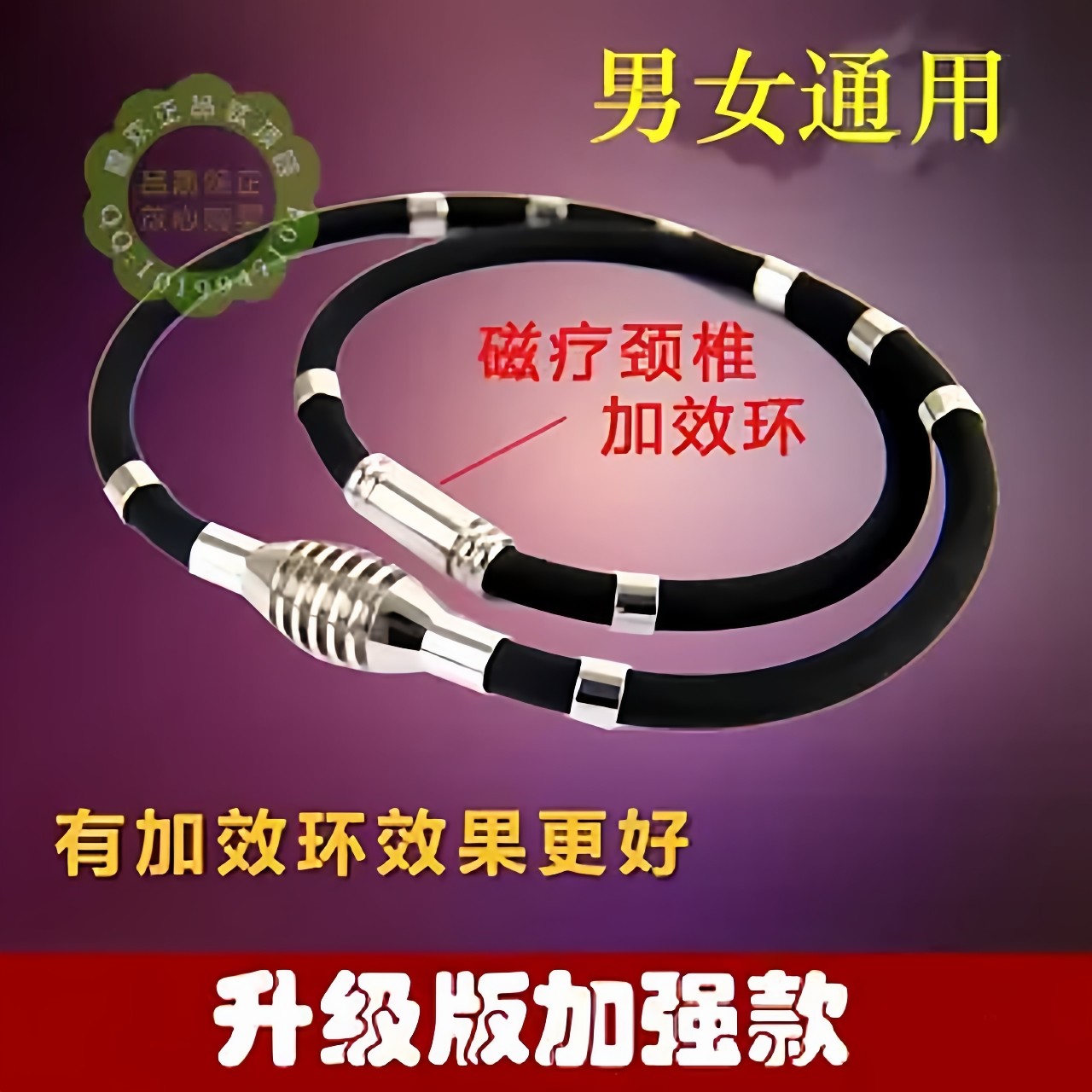 防辐射磁疗运动项链男士防颈椎圈磁力链女钛项圈钛链保健环抗疲劳