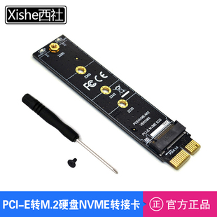 西社PCI-E转M.2NVME转接卡SSD读卡器测试卡M2转PCI-E免驱动免供电
