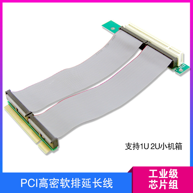 PCI延长线 PCI延长卡 PCI高密软排线连接转接卡 15CM 90度PCI卡槽