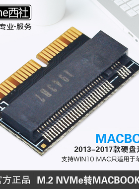 升级版M.2 NVME转2013-2017Macbook苹果固态硬盘/SSD转NVME转接卡