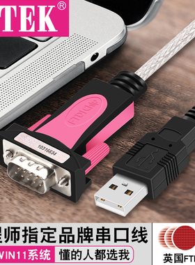 z-tek力特usb转rs232c串口线db9针com工业转换器FT232芯片ZE533C