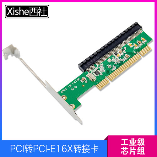 台式机老主板PCI转PCI-E16X转接卡X16扩展卡TO PCIE 1X拓展显卡X1