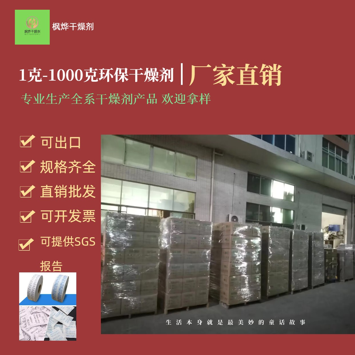 小包装1克g干燥剂工业用颗粒除湿剂服装五金鞋帽环保防潮剂2g3g5g