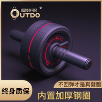 澳特多健腹輪健身達(dá)人防滑靜音