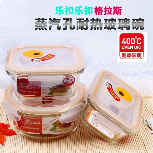 乐扣乐扣饭盒耐热玻璃保鲜冰箱