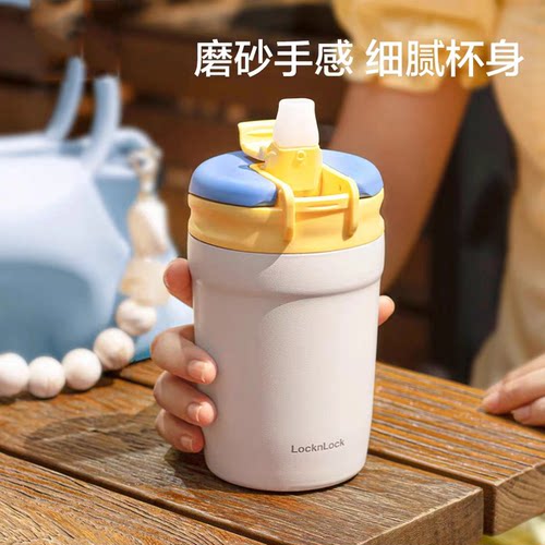 乐扣吸管保温杯女士高颜值