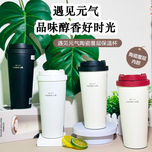 乐扣保温杯水杯女陶瓷覆层内胆