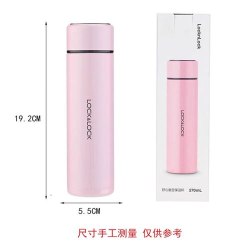 乐扣数显保温杯不锈钢270ml
