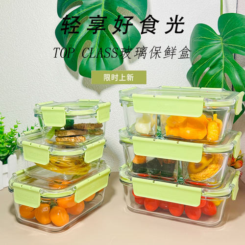 乐扣耐热玻璃保鲜盒分隔