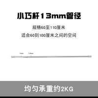 Weaving sheng flower telescopic pole, shower curtain pole, support pole, non-drilling clothes drying pole, multi-functional door curtain, telescopic hanging pole, telescopic tube thumbnail 4