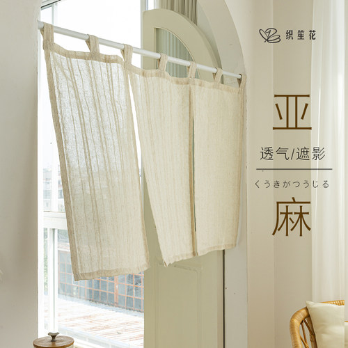 免打孔ZSH卧室厨房日式门帘布艺