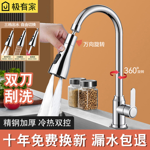厨房水龙头全铜不锈钢家用洗菜盆冷热单冷可旋转防溅水万向花洒头