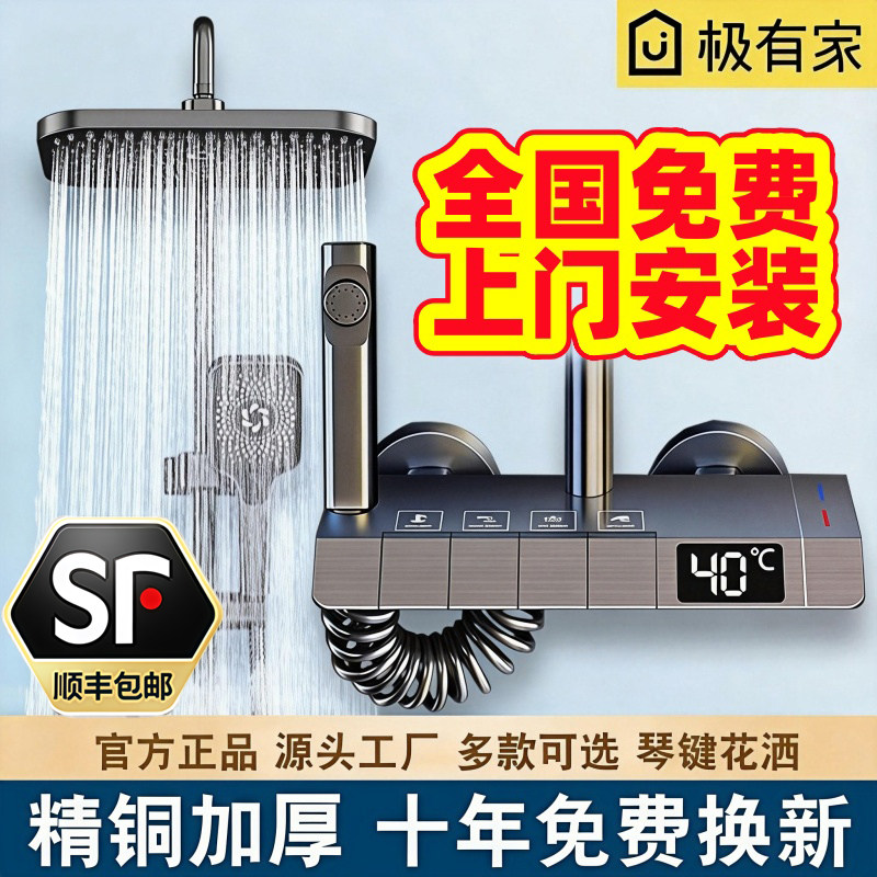 免费安装全铜PVD水镀家用智能淋浴恒温花洒全套装浴室卫生间增压,家装主材,暗装淋浴花洒,淘宝优惠券,粉丝福利购,淘宝优惠卷