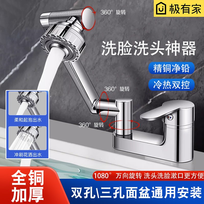 【官方正品】双孔三孔通用水龙头