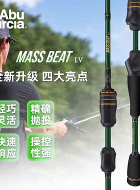 Abu阿布2024新款鳟人四代 马口白条路亚竿 直柄杆枪柄微物UL/L调