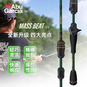 Abu阿布2024新款鳟人四代 马口白条路亚竿 直柄杆枪柄微物UL/L调