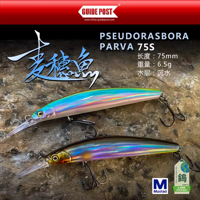 24新品路标麦穗鱼缓沉米诺 钨钢重心转移远投路亚饵 假饵翘嘴鲈鱼