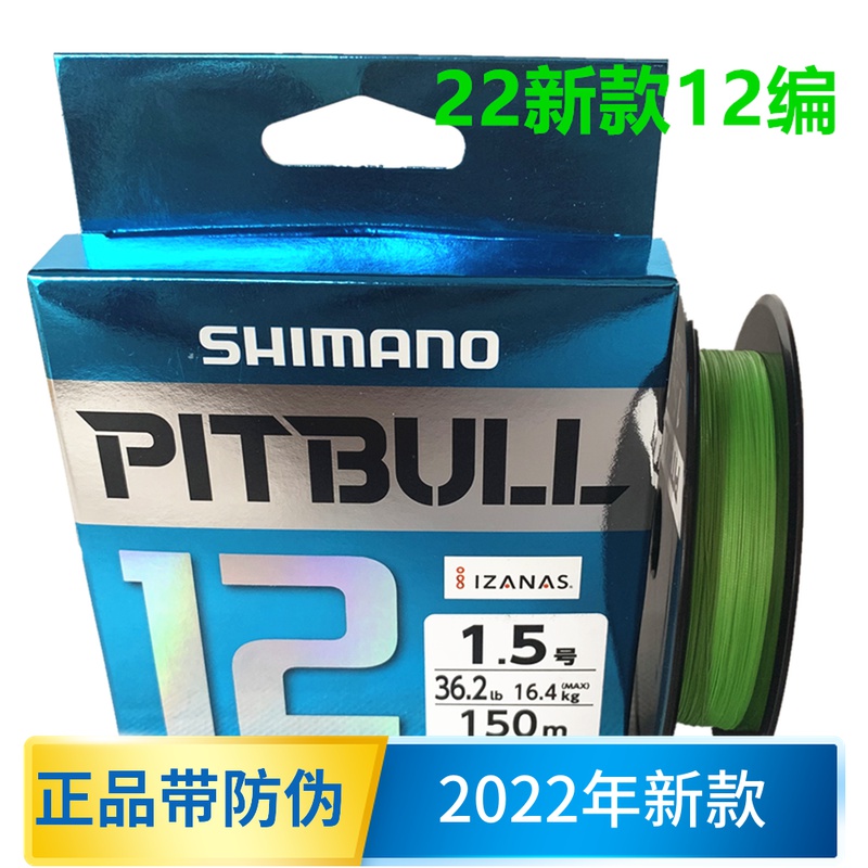 Shimano禧玛诺22新款PITBULL 8+ 12编远投PE线 路亚线 钓鱼线日本