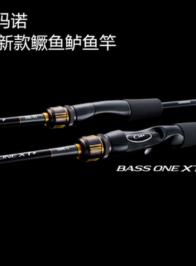 Shimano禧玛诺 23新款BASS ONE XT+ 直柄枪柄杆路亚竿 鲈鱼鳜鱼竿