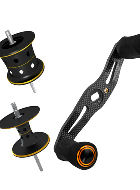 ABU阿布配件远投微物 水滴轮浅线杯 深线杯BMAX3 PMAX3碳纤维摇臂