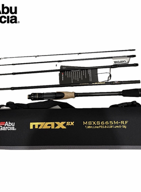 Abu阿布 2025新款5节便携式路亚竿MAX SX 远投直柄杆枪柄竿钓鱼竿