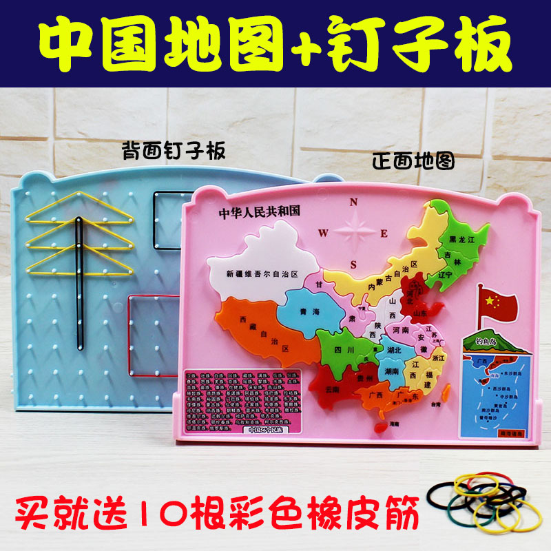 教具学生用儿童益智钉子板