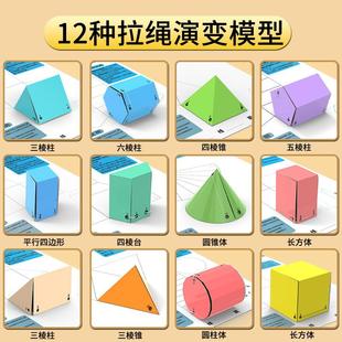 立体图形制作手工长正方体展开折叠纸折纸拉绳款几何教具演变模型