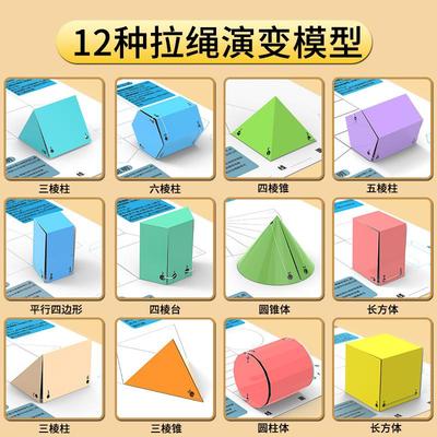 立体图形制作手工折叠纸拉绳款