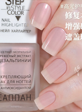 新品Dance Legend指甲油STEP高光有色护甲油修复受损强甲硬甲护理
